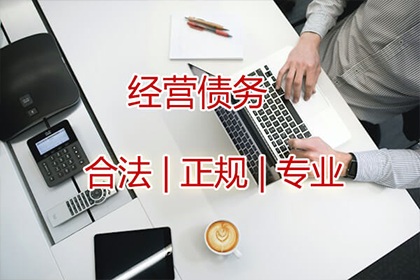 范小姐学费问题解决，讨债团队贴心